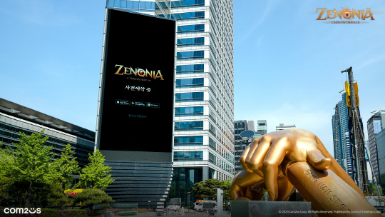 컴투스홀딩스가 주요 도심 옥외 채널에서 '제노니아' 광고를 진행한다. 컴투스홀딩스 제공